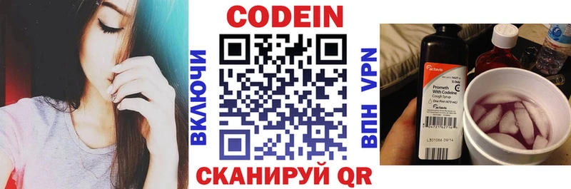 Codein Purple Drank  цены наркотик  Каменногорск 
