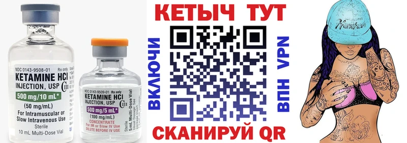 КЕТАМИН ketamine  Каменногорск 