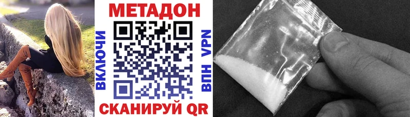 наркотики  Каменногорск  МЕТАДОН кристалл 